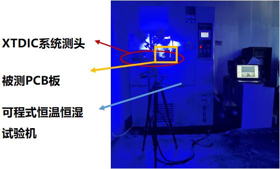 DIC顯微應(yīng)變系統(tǒng)測量半導(dǎo)體PCB板受熱或冷卻時(shí)膨脹系數(shù).jpg DIC顯微應(yīng)變系統(tǒng)測量半導(dǎo)體PCB板受熱或冷卻時(shí)膨脹系數(shù).jpg
