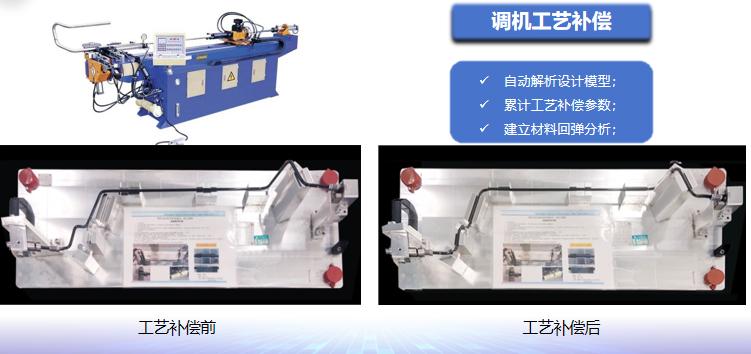 新拓三維Tube Qualify三維彎管測量系統(tǒng)用于彎管機(jī)參數(shù)校正與調(diào)機(jī)工藝補(bǔ)償.jpg