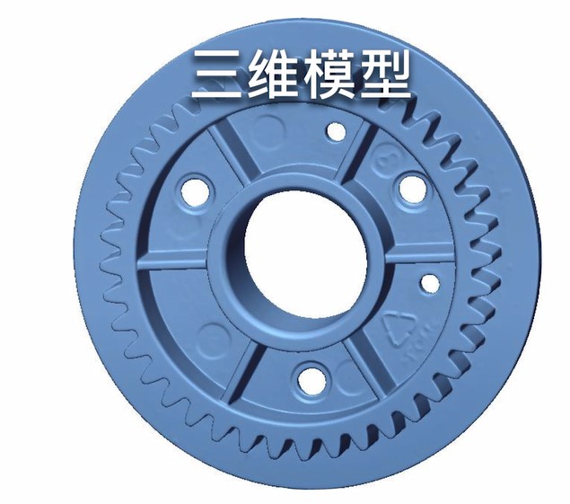 XTOM藍(lán)光三維掃描儀用于3D打印傳動齒輪全尺寸3D檢測.jpg XTOM藍(lán)光三維掃描儀用于3D打印傳動齒輪全尺寸3D檢測.jpg