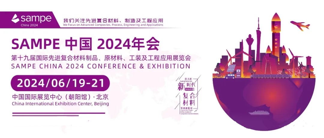 新拓三維攜DIC全場(chǎng)應(yīng)變測(cè)量系統(tǒng)參展2024中國(guó)SAMPE復(fù)合材料展.jpg