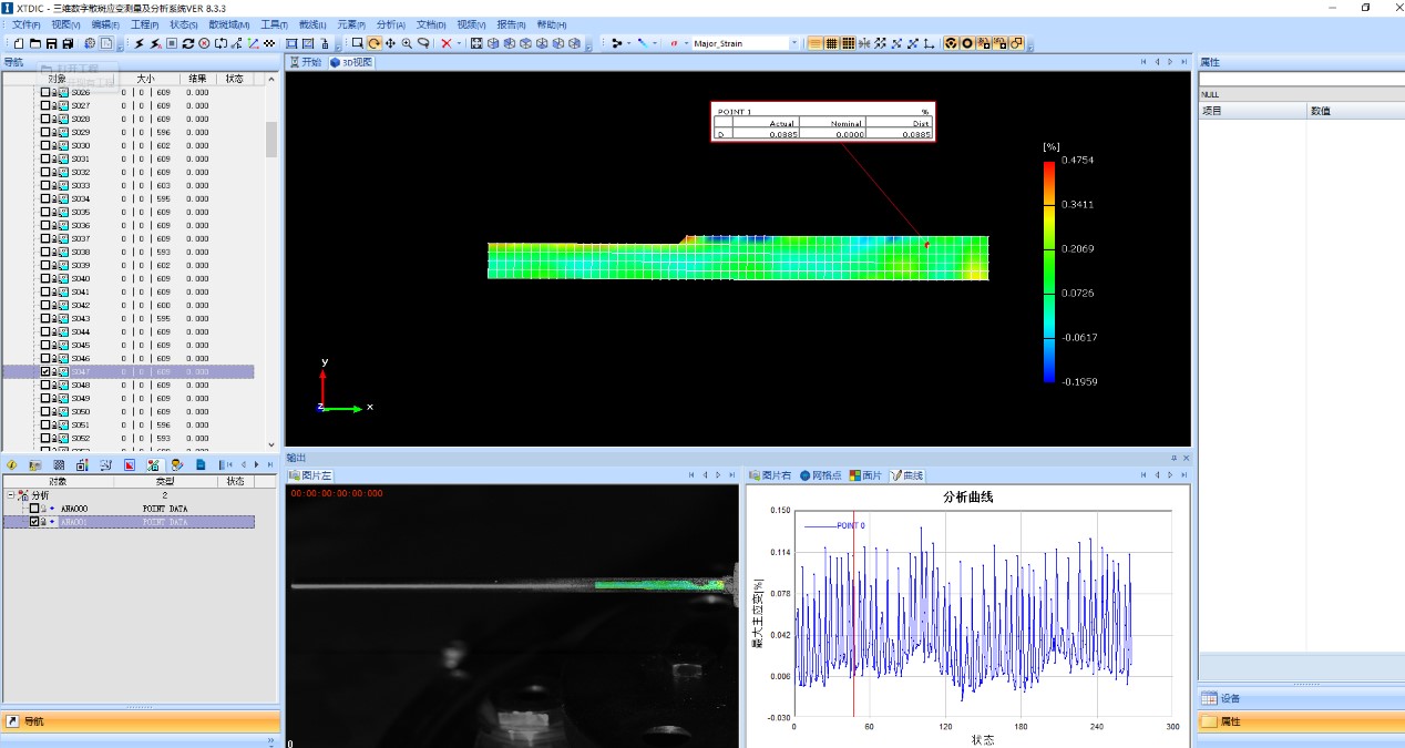 DIC測(cè)量技術(shù)用于金屬棒材高頻振動(dòng)測(cè)量.jpg DIC測(cè)量技術(shù)用于金屬棒材高頻振動(dòng)測(cè)量.jpg