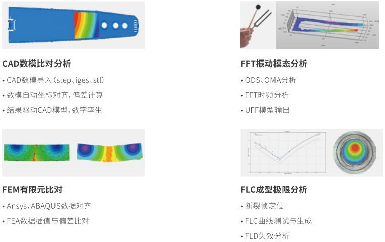 XTDIC三維全場應變測量系統(tǒng)產(chǎn)品畫冊-DIC軟件專項功能模塊介紹.jpg XTDIC三維全場應變測量系統(tǒng)產(chǎn)品畫冊-DIC軟件專項功能模塊介紹.jpg