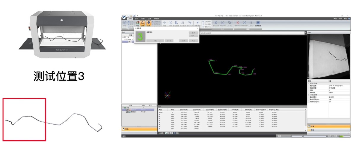 新拓三維TUBE QUALIFY彎管在線檢測系統(tǒng)用于超長管分段拼接測量.jpg 新拓三維TUBE QUALIFY彎管在線檢測系統(tǒng)用于超長管分段拼接測量.jpg
