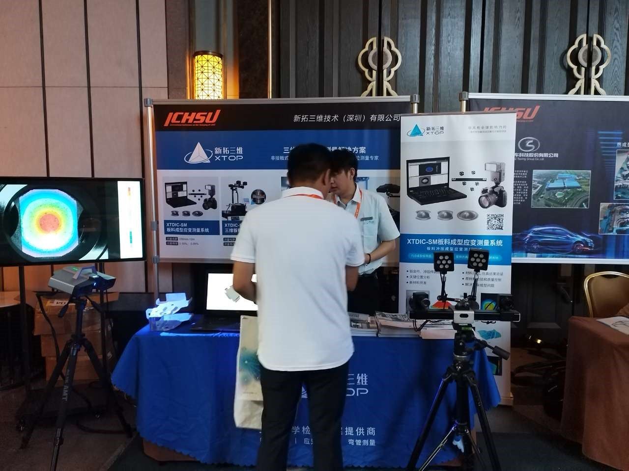 新拓三維在ICHSU 2024現(xiàn)場展示XTOM-MATRIX藍(lán)光三維掃描儀、XTDIC-SM板料成型應(yīng)變測量系統(tǒng).jpg 新拓三維在ICHSU 2024現(xiàn)場展示XTOM-MATRIX藍(lán)光三維掃描儀、XTDIC-SM板料成型應(yīng)變測量系統(tǒng).jpg