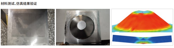 新拓三維XTDIC-SM板料成型應(yīng)變測量系統(tǒng)用于板料成形極限分析與工藝優(yōu)化.jpg 新拓三維XTDIC-SM板料成型應(yīng)變測量系統(tǒng)用于板料成形極限分析與工藝優(yōu)化.jpg