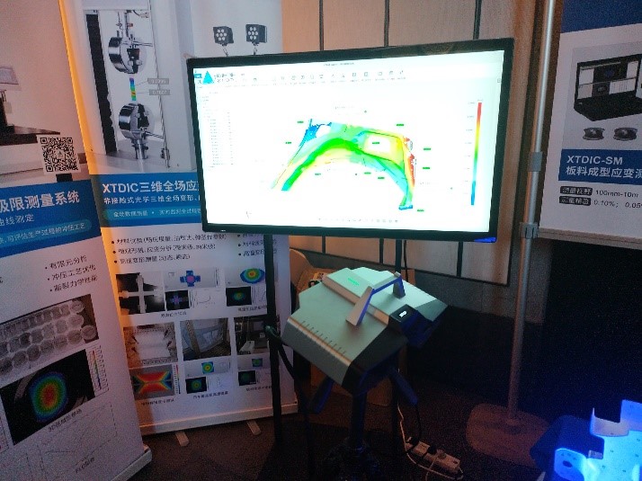 新拓三維XTOM藍(lán)光三維掃描儀-鈑金沖壓件3D檢測解決方案.jpg 新拓三維XTOM藍(lán)光三維掃描儀-鈑金沖壓件3D檢測解決方案.jpg