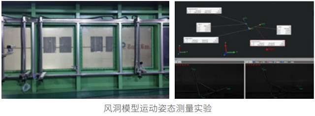 新拓三維高速DIC測量系統(tǒng)用于飛機(jī)風(fēng)洞模型運(yùn)動姿態(tài)測量實(shí)驗(yàn).jpg 新拓三維高速DIC測量系統(tǒng)用于飛機(jī)風(fēng)洞模型運(yùn)動姿態(tài)測量實(shí)驗(yàn).jpg