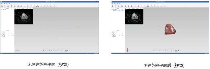 XTOM藍(lán)光高精度三維掃描儀-軟件平面裁剪功能.jpg XTOM藍(lán)光高精度三維掃描儀-軟件平面裁剪功能.jpg
