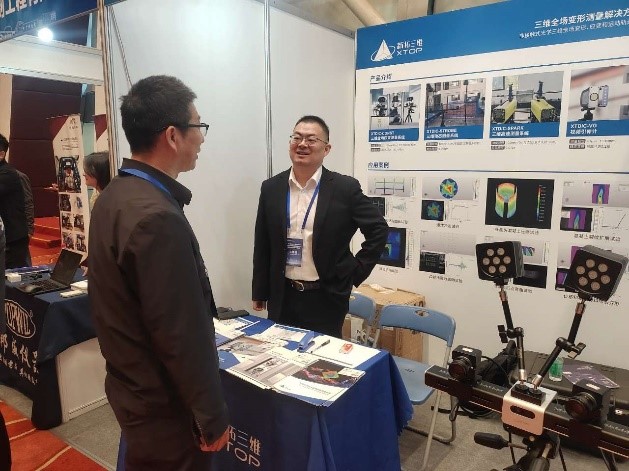 DIC三維全場應(yīng)變測量系統(tǒng)參展第八屆土木工程結(jié)構(gòu)試驗與檢測技術(shù)暨結(jié)構(gòu)實驗教學(xué)研討會.jpg DIC三維全場應(yīng)變測量系統(tǒng)參展第八屆土木工程結(jié)構(gòu)試驗與檢測技術(shù)暨結(jié)構(gòu)實驗教學(xué)研討會.jpg