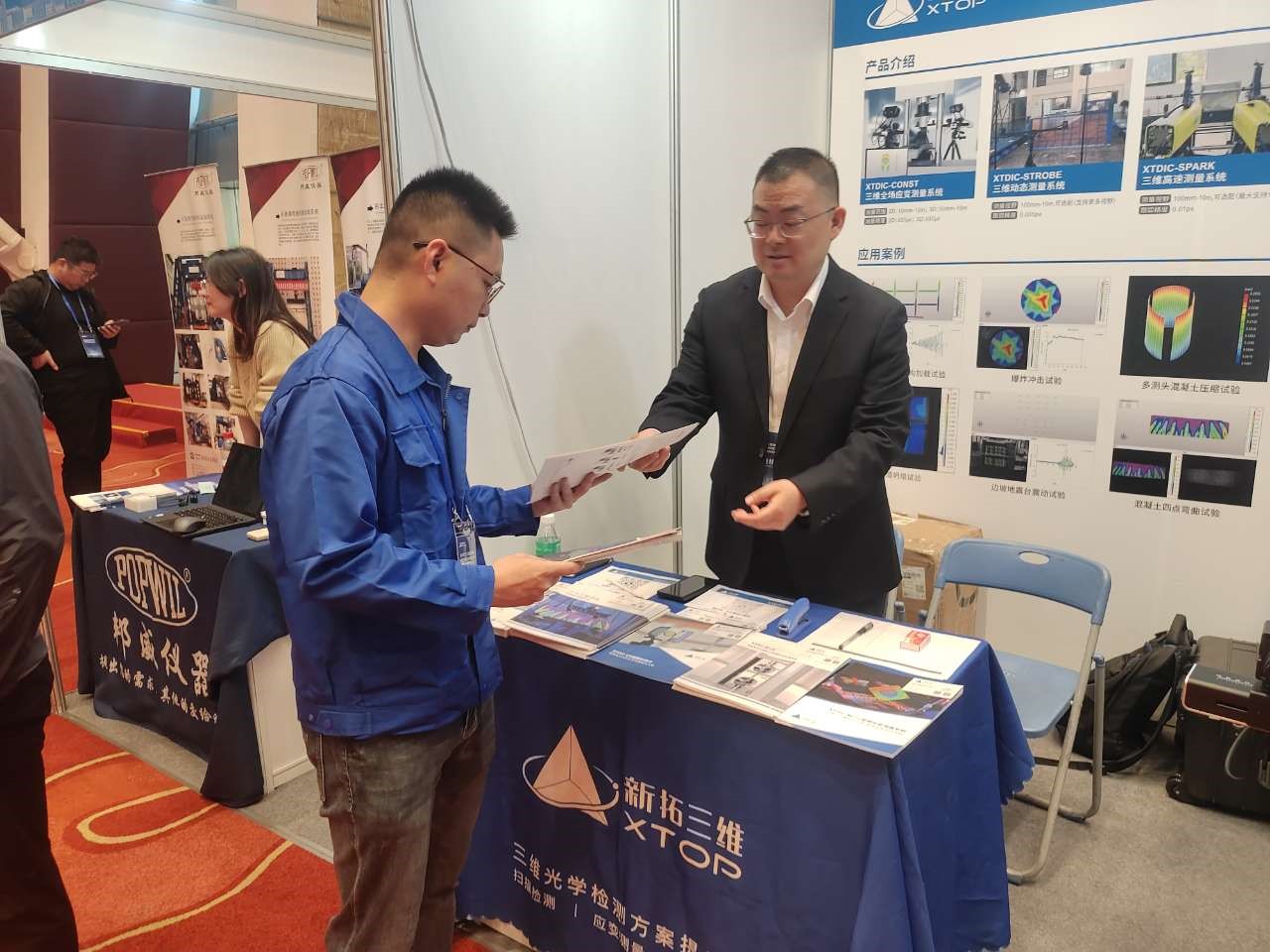 DIC三維全場應(yīng)變測量系統(tǒng)參展第八屆土木工程結(jié)構(gòu)試驗與檢測技術(shù)暨結(jié)構(gòu)實驗教學(xué)研討會.jpg DIC三維全場應(yīng)變測量系統(tǒng)參展第八屆土木工程結(jié)構(gòu)試驗與檢測技術(shù)暨結(jié)構(gòu)實驗教學(xué)研討會.jpg