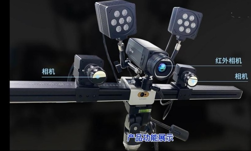 XTDIC三維全場應變測量系統(tǒng)集成紅外相機同步標定.jpg XTDIC三維全場應變測量系統(tǒng)集成紅外相機同步標定.jpg