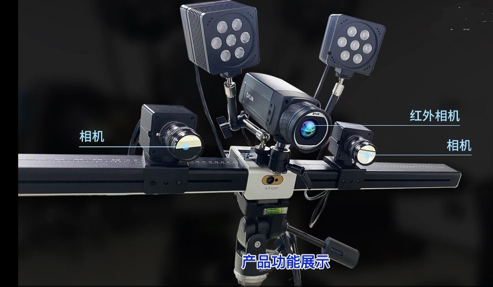 XTDIC三維全場(chǎng)應(yīng)變測(cè)量系統(tǒng)搭配紅外相機(jī)設(shè)備圖.jpg