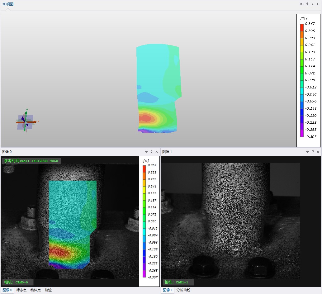 數字圖像相關DIC技術分析焊接圓柱試樣剪切應變云圖 數字圖像相關DIC技術分析焊接圓柱試樣剪切應變云圖