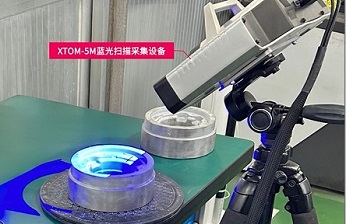  藍光三維掃描儀在汽車輪轂軸承模具3D檢測中的應用