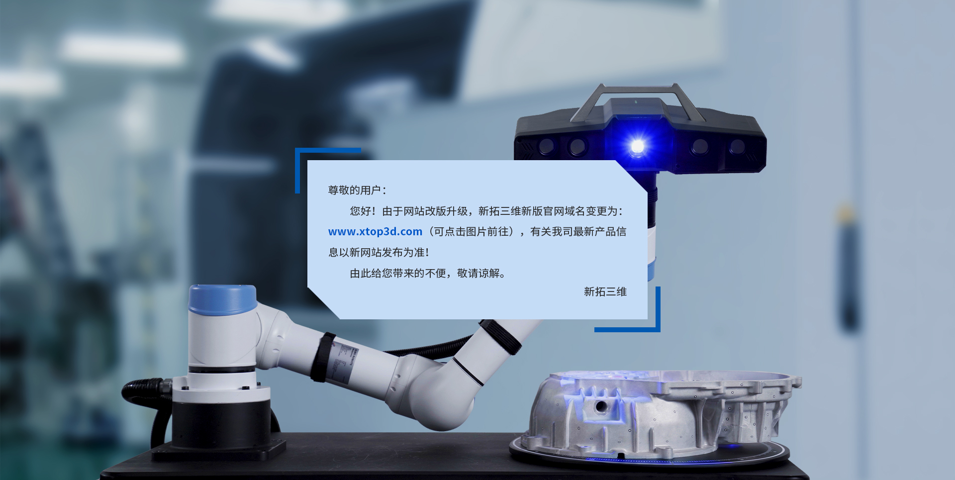 網(wǎng)站改版上線(xiàn)公告